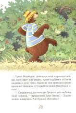 Книга Казки Чарівного лісу (літня) - Валько. Фото 9