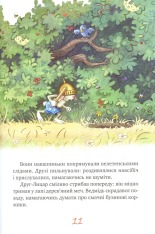 Книга Казки Чарівного лісу (літня) - Валько. Фото 10