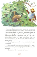 Книга Казки Чарівного лісу (літня) - Валько. Фото 11