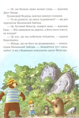 Книга Казки Чарівного лісу (літня) - Валько. Фото 12