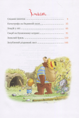 Книга Казки Чарівного лісу (літня) - Валько. Фото 3