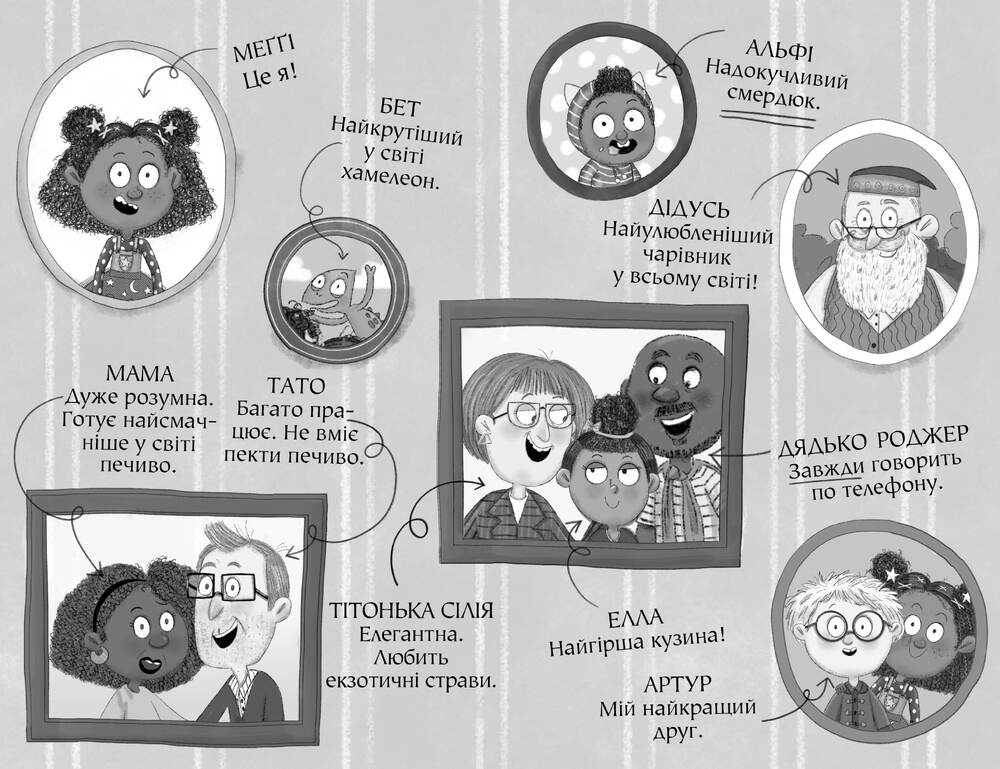 Книга Меґґі Спаркс і дракон правди. Книга 3 - Стів Смоллмен. Фото 4