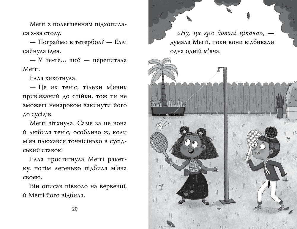 Книга Меґґі Спаркс і дракон правди. Книга 3 - Стів Смоллмен. Фото 9