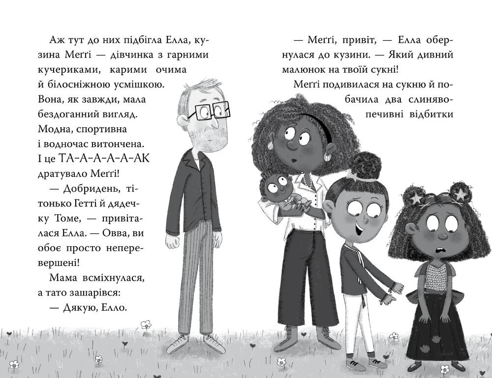 Книга Меґґі Спаркс і дракон правди. Книга 3 - Стів Смоллмен. Фото 8