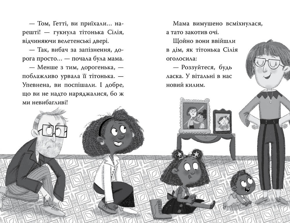 Книга Меґґі Спаркс і дракон правди. Книга 3 - Стів Смоллмен. Фото 7