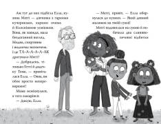 Книга Меґґі Спаркс і дракон правди. Книга 3 - Стів Смоллмен. Фото 8