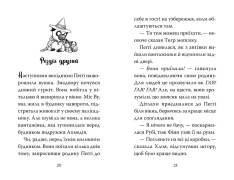 Книга Мопс, який хотів стати відьмою. Книга 10 - Белла Свіфт. Фото 8