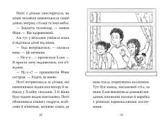 Книга Мопс, який хотів стати відьмою. Книга 10 - Белла Свіфт. Фото 9