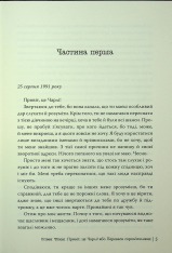 Книга Привіт, це Чарлі! або Переваги сором’язливих - Стівен Чбоскі. Фото 5