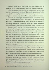 Книга Привіт, це Чарлі! або Переваги сором’язливих - Стівен Чбоскі. Фото 6