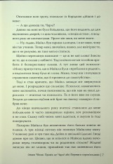 Книга Привіт, це Чарлі! або Переваги сором’язливих - Стівен Чбоскі. Фото 7
