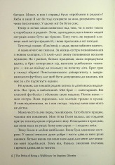 Книга Привіт, це Чарлі! або Переваги сором’язливих - Стівен Чбоскі. Фото 8