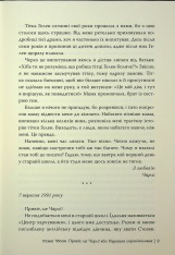 Книга Привіт, це Чарлі! або Переваги сором’язливих - Стівен Чбоскі. Фото 9