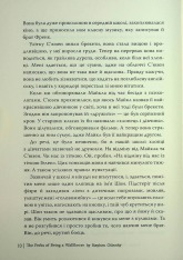 Книга Привіт, це Чарлі! або Переваги сором’язливих - Стівен Чбоскі. Фото 10
