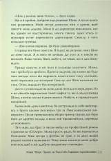 Книга Привіт, це Чарлі! або Переваги сором’язливих - Стівен Чбоскі. Фото 11
