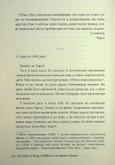 Книга Привіт, це Чарлі! або Переваги сором’язливих - Стівен Чбоскі. Фото 12
