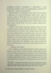 Книга Привіт, це Чарлі! або Переваги сором’язливих - Стівен Чбоскі. Фото 14
