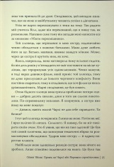 Книга Привіт, це Чарлі! або Переваги сором’язливих - Стівен Чбоскі. Фото 15