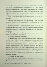 Книга Привіт, це Чарлі! або Переваги сором’язливих - Стівен Чбоскі. Фото 16
