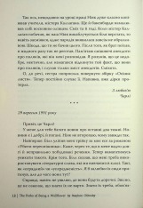 Книга Привіт, це Чарлі! або Переваги сором’язливих - Стівен Чбоскі. Фото 18
