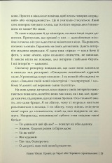 Книга Привіт, це Чарлі! або Переваги сором’язливих - Стівен Чбоскі. Фото 19