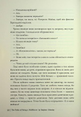 Книга Привіт, це Чарлі! або Переваги сором’язливих - Стівен Чбоскі. Фото 20