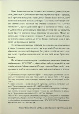 Книга Привіт, це Чарлі! або Переваги сором’язливих - Стівен Чбоскі. Фото 21