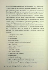 Книга Привіт, це Чарлі! або Переваги сором’язливих - Стівен Чбоскі. Фото 22