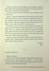 Книга Привіт, це Чарлі! або Переваги сором’язливих - Стівен Чбоскі. Фото 23