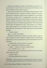 Книга Привіт, це Чарлі! або Переваги сором’язливих - Стівен Чбоскі. Фото 24