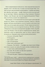 Книга Привіт, це Чарлі! або Переваги сором’язливих - Стівен Чбоскі. Фото 25