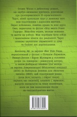 Книга Привіт, це Чарлі! або Переваги сором’язливих - Стівен Чбоскі. Фото 2