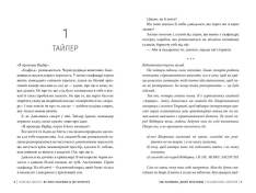 Книга Аврора. Книга 1. Сходження Аврори - Емі Кауфман, Джей Крістофф. Фото 6