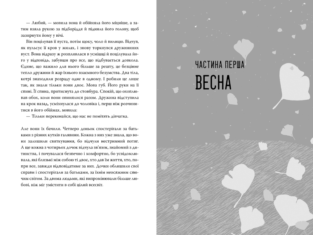 Книга Так весело нам ще ніколи не було - Клер Ломбардо. Фото 5