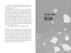 Книга Так весело нам ще ніколи не було - Клер Ломбардо. Фото 5