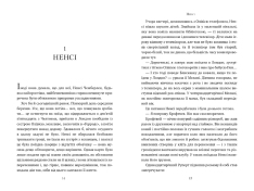 Книга Шукачі мушель - Розамунда Пілчер. Фото 8