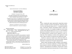 Книга Шукачі мушель - Розамунда Пілчер. Фото 4