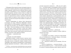 Книга Шукачі мушель - Розамунда Пілчер. Фото 9