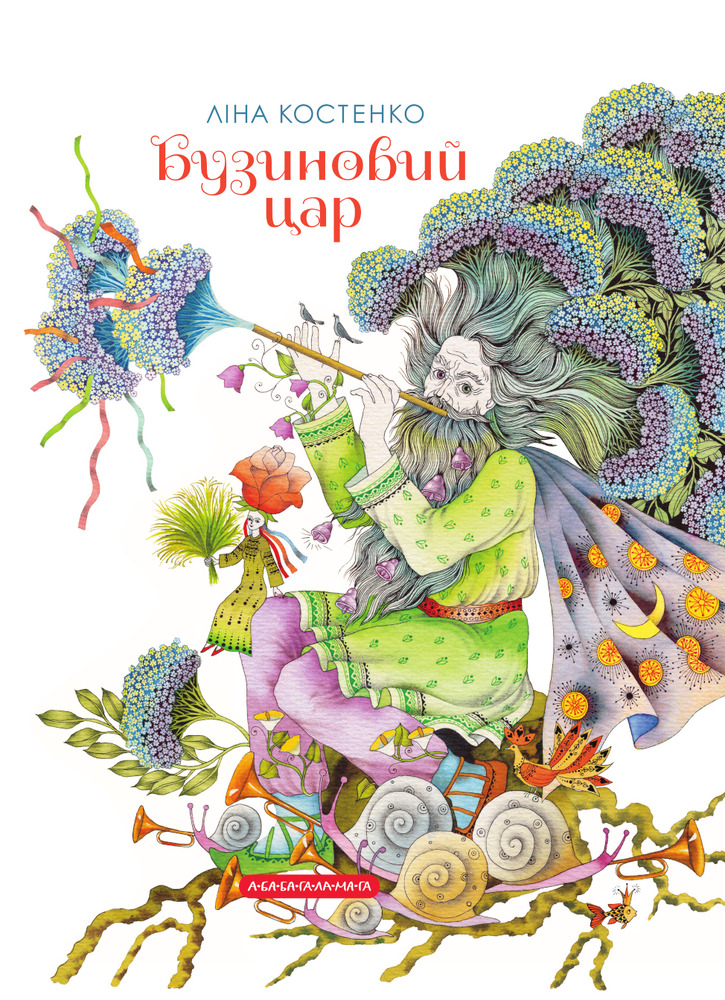 Книга Бузиновий цар - Ліна Костенко