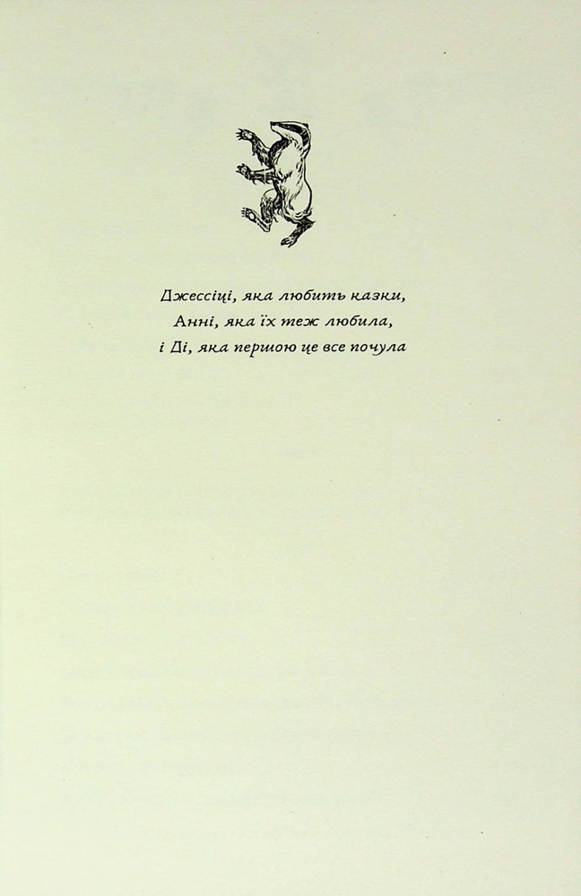 Книга Гаррі Поттер і філософський камінь. Гафелпафське видання - Джоан Ролінґ. Фото 7