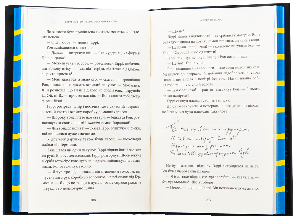 Книга Гаррі Поттер і філософський камінь. Рейвенкловське видання - Джоан Ролінґ. Фото 8