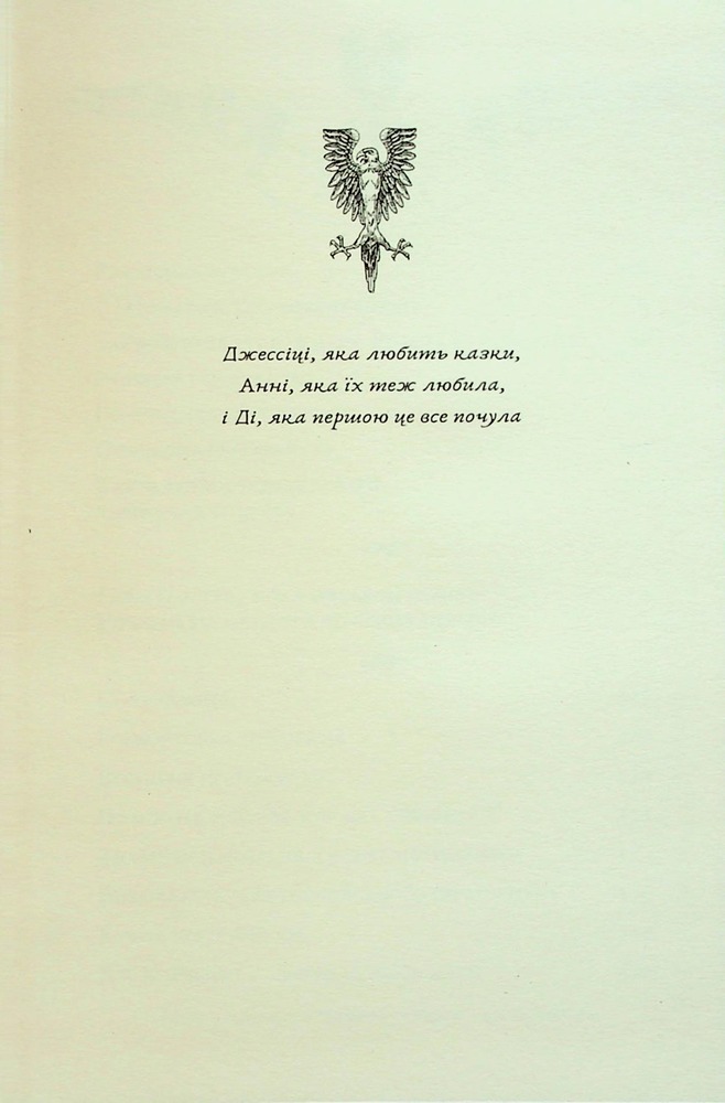 Книга Гаррі Поттер і філософський камінь. Рейвенкловське видання - Джоан Ролінґ. Фото 9