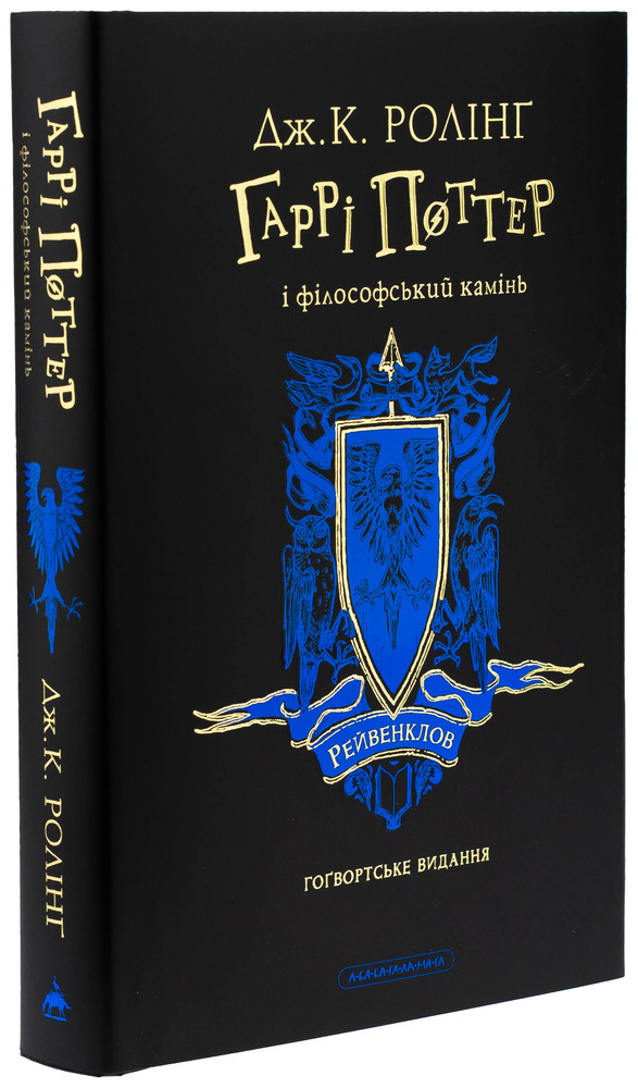 Книга Гаррі Поттер і філософський камінь. Рейвенкловське видання - Джоан Ролінґ. Фото 5