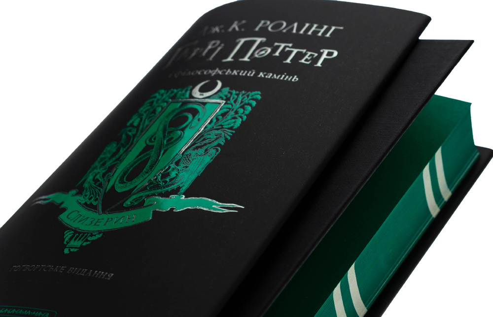 Книга Гаррі Поттер і філософський камінь. Слизеринське видання - Джоан Ролінґ. Фото 6