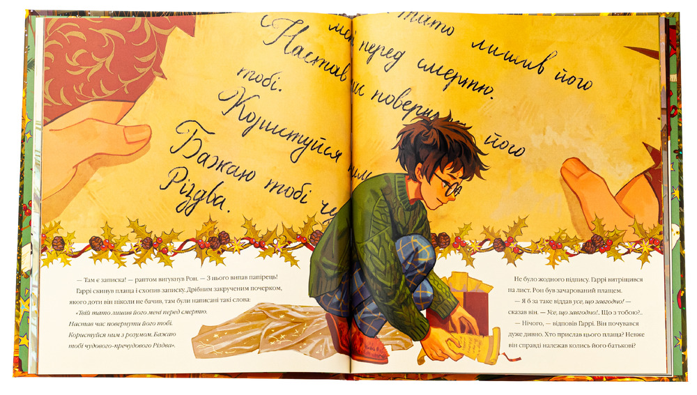 Книга Різдво у Гоґвортсі. Велике ілюстроване видання - Джоан Ролінґ. Фото 6