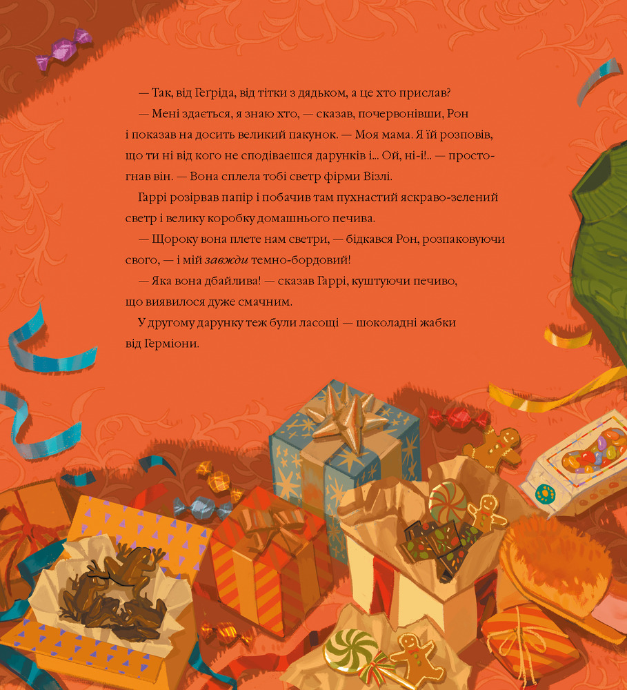 Книга Різдво у Гоґвортсі. Велике ілюстроване видання - Джоан Ролінґ. Фото 9