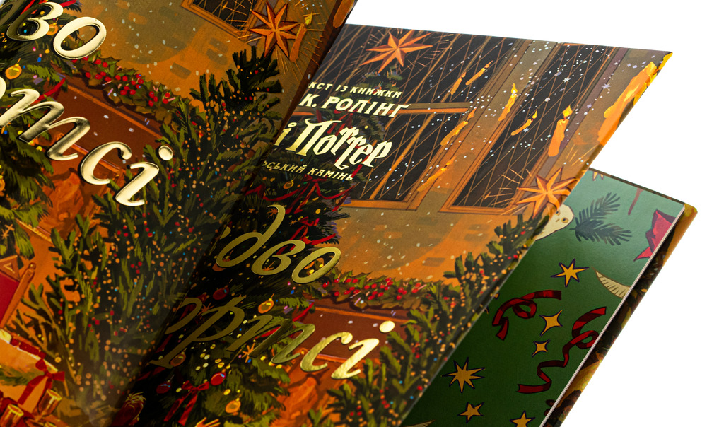 Книга Різдво у Гоґвортсі. Велике ілюстроване видання - Джоан Ролінґ. Фото 4