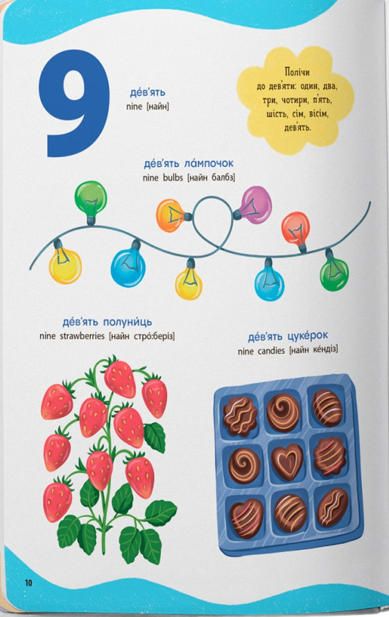 Книга 650 корисних слів дошкільнят - Катерина Столяренко. Фото 4