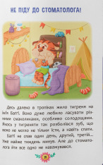 Книга Пізнавальні казки. Усе, що цікаво знати дітям. Фото 13