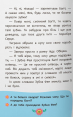 Книга Пізнавальні казки. Усе, що цікаво знати дітям. Фото 14